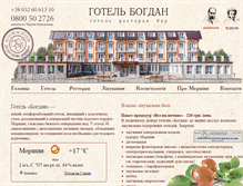 Tablet Screenshot of bogdanhotel.com
